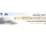 我司參加第十二屆國際信息光學(xué)與光子學(xué)學(xué)術(shù)會(huì)議（CIOP2021）
